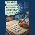 Predstava "Notna pisama" otkazana