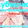 U Lubnici biće održana „Lubnička gastro-folklorijada“