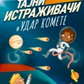 Nova avantura hrabrih junaka: „Tajni istraživači i udar komete“ u Vulkančiću. Uronite u neverovatnu avanturu u svemiru