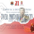 Otvaranje izložbe “Ruska emigracija u Pirotu između dva svetska rata” u četvrtak u Galeriji