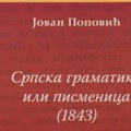 Baština ponovo pred čitaocima : Osavremenjena je „Gramatika srpska ili pismenica“ Jovana Popovića (foto)