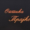 Optika “Trajković”