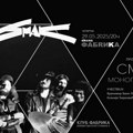 Promocija monografije o rok grupi "Smak" u četvrtak u Fabrici