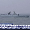 Taipej: 42 kineska borbena aviona i osam brodova u vežbi nadomak Tajvana
