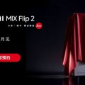 Xiaomi predstavlja novi preklopivi telefon: Stiže Mix Flip 2 ali i novi tablet, AI naočare i auto! Evo kada je premijera