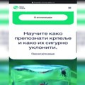 Aplikacija koja vam može pomoći u zaštiti od krpelja