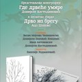 Promocija monografije „Gde drveće umire” i zbirke poezije „Drvo na bregu” u Narodnoj biblioteci Stevan Sremac
