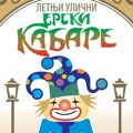 Letnji ulični erski kabare