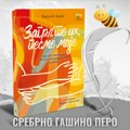 Autor “Pčelice“ Vlasta Cenić dobitnik nagrade “Srebrno Gašino pero“