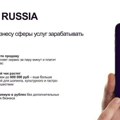 Turistima u Rusiji dostupan elektronski servis „Pay in Russia“: Brzo i bezbedno plaćanje