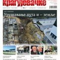 Крагујевачке у продаји: Нови број пред читаоцима!