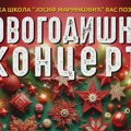 NAJAVA: Muzička škola „Josif Marinković“ Zrenjanin organizuje Novogodišnji koncert u Kulturnom centru Zrenjanina Muzička škola…