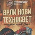 Nova knjiga Vladimira Đurića Đure "Vrli novi Tehnosvet": Promišljanje o sudbini savremene civilizacije