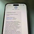 MUP: Građanima stižu lažne SMS poruke o saobraćajnim prekršajima /foto/