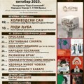 Pozorišni i bioskopski repertoar