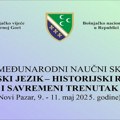 Međunarodni naučni skup: Bosanski jezik – historijski razvoj i savremeni trenutak