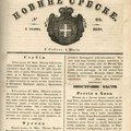 ‘Novine srbske’ izašle na današnji dan pre 190 godina