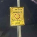 JOŠ UVEK ZATVORENO ISKLJUČENJE SA AUTOPUTA KOD SREMSKE MITROVICE