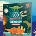 Od fosila do naučnih otkrića: „Larousse: 500 pitanja i odgovora o dinosaurima“ u Vulkančiću