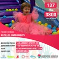 Borba za Helenu i njeno zdravlje se nastavlja: majka ne odustaje od lečenja svoje ćerke
