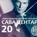 Novogodišnji muzički spektakl 1. Januara 2025: Maestro Bojan Suđić sa Srpskom filharmonijom u Sava centru