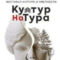 Letnji festival kulture na Zlatiboru