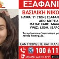 Nestala devojčica u Grčkoj, aktiviran "Amber alert": Strahuje se da joj je život u opasnosti