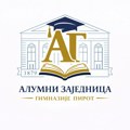 Poziv bivšim učenicima Gimnazije Pirot: Pridružite se Alumni zajednici Gimnazije Pirot