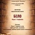 Promocija knjige “Belo” Žarka T. Đorđevića sutra u leskovačkoj Biblioteci