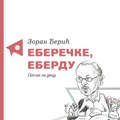 Objavljena knjiga Zorana Đerića "Eberečke, eberdu: pesme za decu"