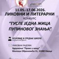 Do 17. juna otvoren literarni i likovni konkurs “Gusle, jedna žica Pupinovog znanja” za učenike osnovnih i srednjih škola iz…