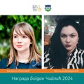 Katarina Pantović i Milica Drndarević nagrađene na književnom konkursu za nagradu "Bogdan Čiplić"