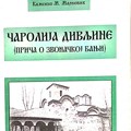 Kamenko Marković – Tvorac „Zvonačkog leta“