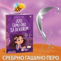 Srebrno Gašino pero za roman "Još samo ovo da ti kažem"