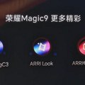 Honor Magic9 serija imaće ARRI podršku i moćniji AI