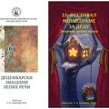 Novi Sad: Decembarski "Zmajdani lepih reči" i 33. Festival monodrame za decu (AUDIO)