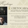 Promena lokacije: Muzičko-poetsko, duhovno i dobrotvorno veče u organizaciji „Svetosavlja“ u Hotelu Vojvodina Svetosavlje