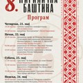 Predstavljen ovogodišnji program manifestacije „Ćirilična baština”