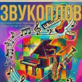 KUD Sloboda i ove nedelje pripremio bogat program: Film, izložbe, kreativne radionice i upis u novu muzičku školu za decu KUD…