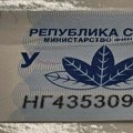 Izmenama Zakona o akcizama predloženo ukidanje ograničenja od 20 odsto