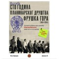 „Svete planine sveta“ - predavanje u četvrtak od 19 časova u Muzeju Vojvodine (AUDIO)