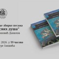 Promocija zbirke pesama ,,Zvona svih duša“, autora Dragana Jovanovića Danilova