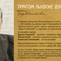 "Tragom ljudske duše": Izložba o Bori Stankoviću u Narodnoj biblioteci Srbije