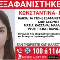 Nestala još jedna devojčica u Grčkoj: Poslednji put viđena u nedelju, roditelji u strahu da joj je život u opasnosti