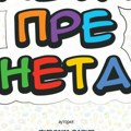 “Leta pre neta“ u leskovačkom muzeju