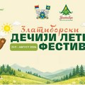 Subotnji program Kulturnog leta na Zlatiboru