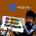 Rokovnik, 19. – 25. maj: Marvin Gej objavio album ”What’s Going On”