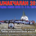 Stazama slavnih predaka: Kajmakčalanu u pohode - septembar 2025.