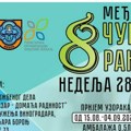 Čuruška rakijada u nedelju Osma po redu tradicionalna manifestacija održaće se u bašti Udruženja vinogradara, vinara i voćara…