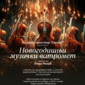 DANAS NOVOGODIŠNJI MUZIČKI VATROMET U MITROVICI: KONCERT KAMERNOG SASTAVA „SONORE“ U BIBLIOTECI